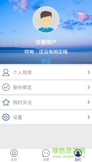 武汉十联大学手机版 v3.0 安卓版 3