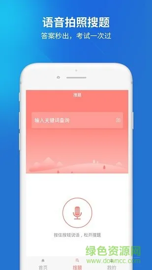 最新焊工考试题库 v5.0.1 安卓版 0