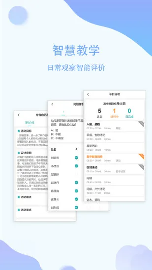 恩屋蓓儿园丁 v1.2.5 安卓版 2