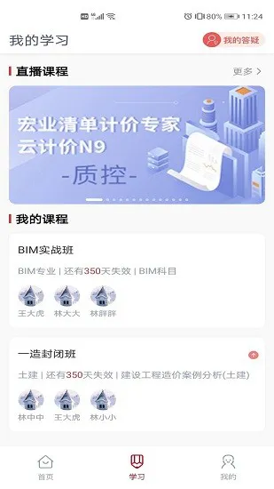 品勤课堂最新版 v2.2.051321 安卓版 2