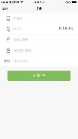 学习部落R嘉定市场监管 v2.1.1 安卓版 1