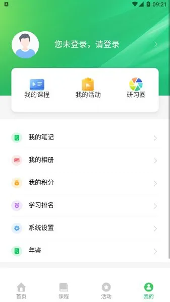 易加终身app下载