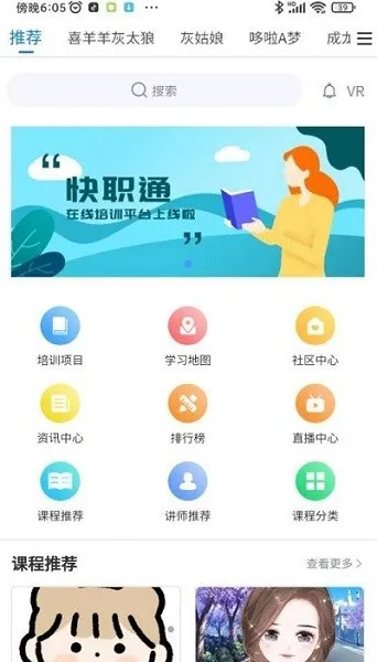快职通官方版 v1.0.0 安卓版 2