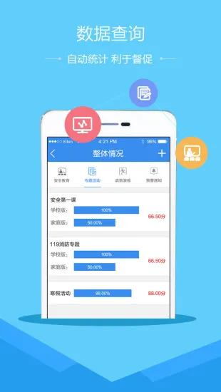 荥阳安全教育平台手机版 v1.2.7 安卓版 2