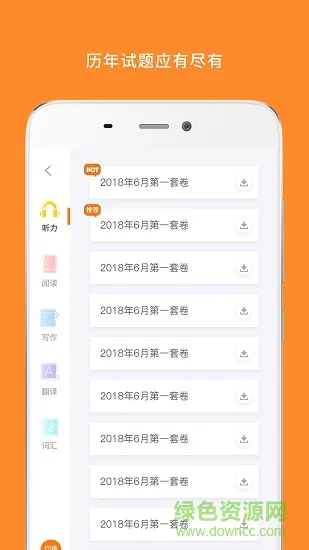 米考试六级词汇 v4.189.0121 安卓版 2