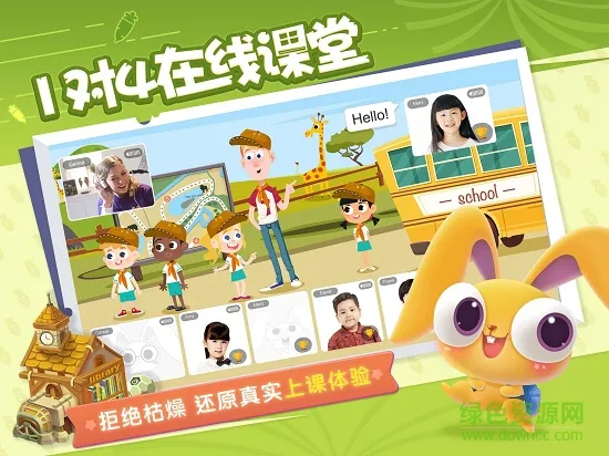 魔力耳朵少儿英语app v2.3.0 安卓版 1