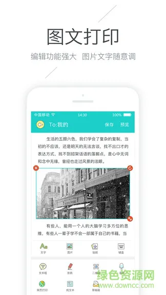 有道打印机 v3.2.5 安卓版 2