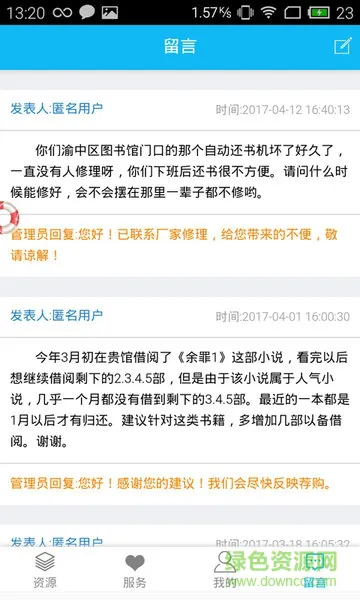 渝中区图书馆