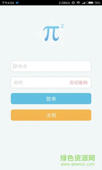 数学会 v5.0.1 安卓版 2