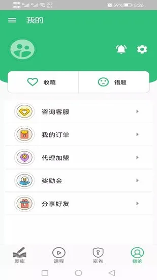 一级建筑师丰题库app v1.2.1 安卓版 0