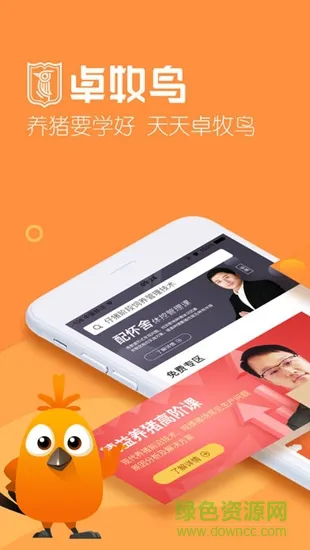 卓牧鸟 v1.2.9.0 安卓版 0