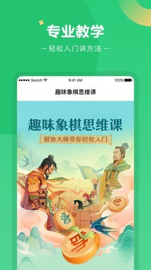 好课在线官方版 v3.3.0 安卓版 1