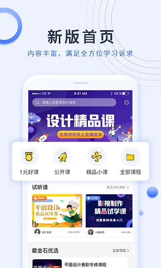 磨金石教育官方最新版 v3.0.4 安卓版 2