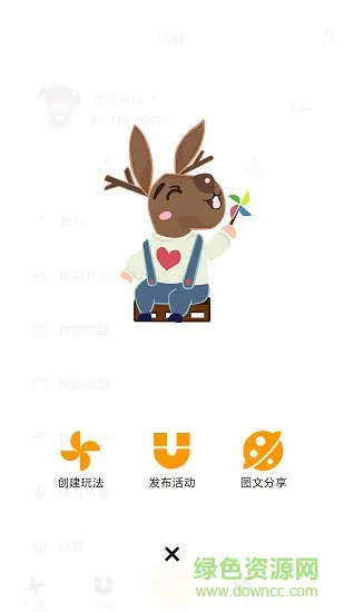 玩伴app v2.4.1 安卓版 2