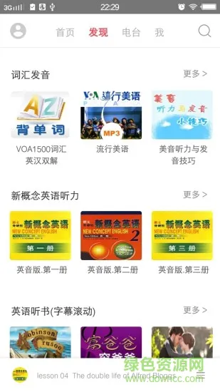 英语听力100分下载