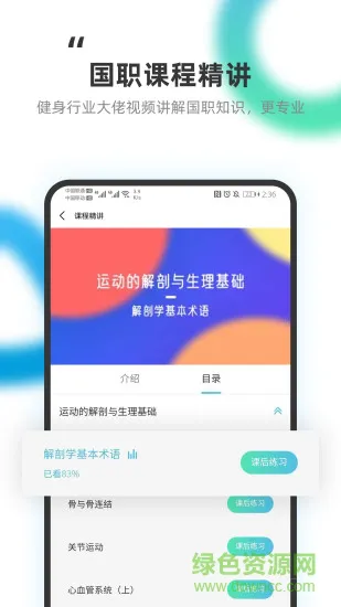 教练王者 v2.0.8 安卓版 0