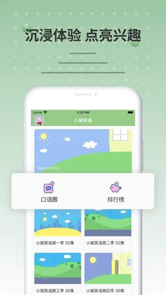 小猪英语app v1.2.0 安卓版 2