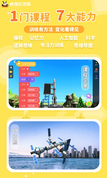 大爆炸思维建模app v1.0.5 安卓版 2