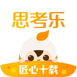 思考乐教育