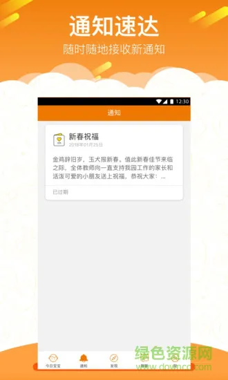 悠久家长版 v1.1.0 安卓版 2
