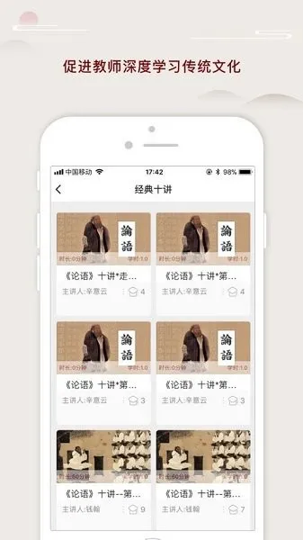师德提升 v1.0.8 安卓版 3