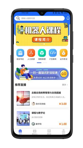 拣课网 v1.0.0 安卓版 0