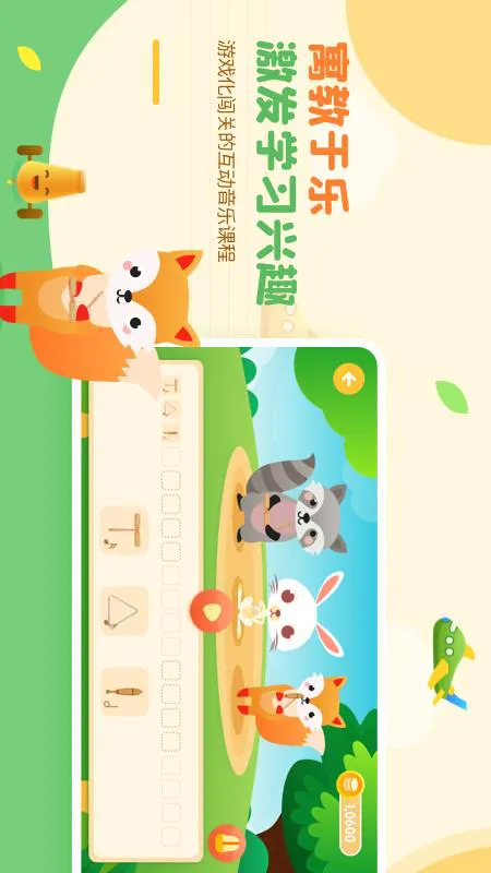 音乐壳 v4.5.5 安卓版 3