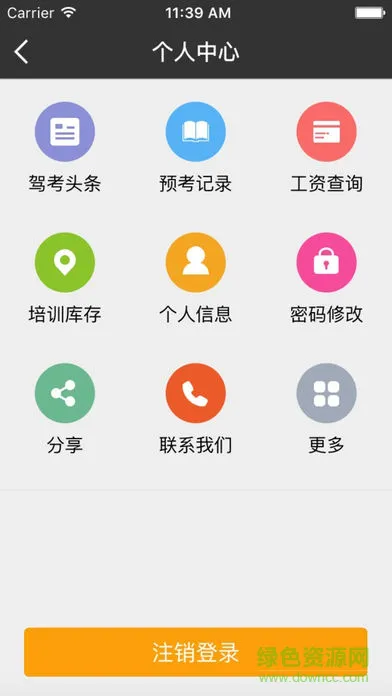 51教练助手app v3.22.0805 安卓版 1