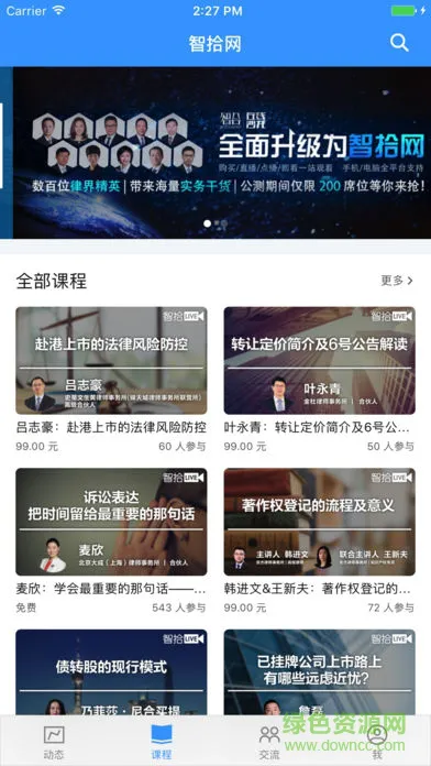 智拾网手机版 v6.0.1 官方安卓版 0