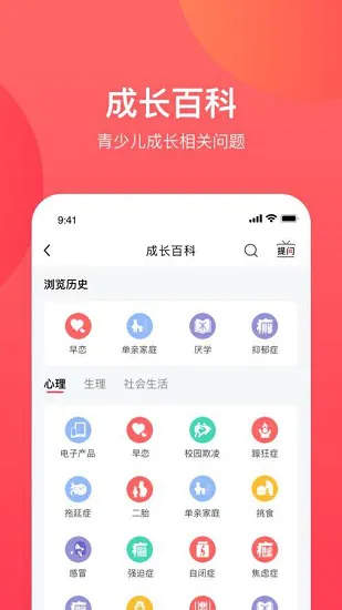 康贝贝成长最新版 v3.5.0 安卓版 1