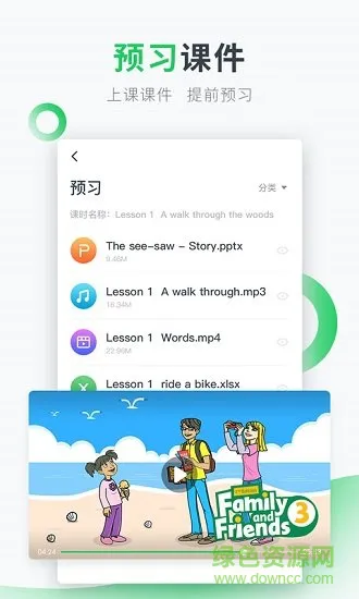 英练帮家长端 v1.3.0 安卓版 0