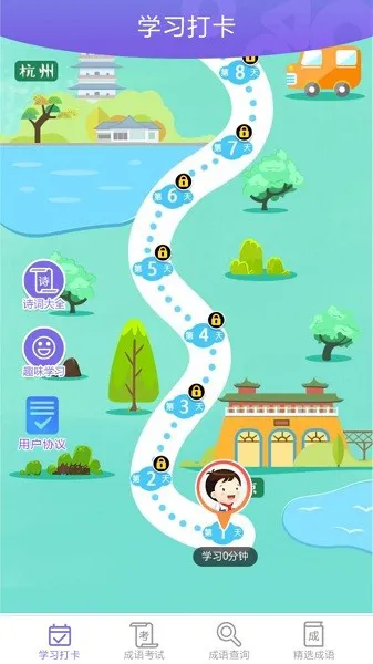 成语小屋app v3.5.9 安卓版 0
