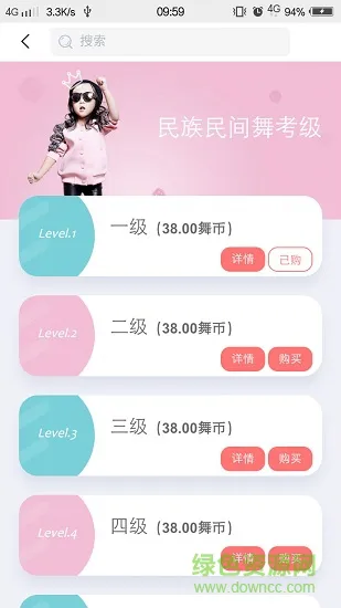 舞678流行舞蹈 v2.7.6 安卓版 1