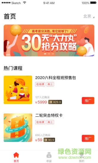 乐学乐享 v1.0.1 安卓版 2
