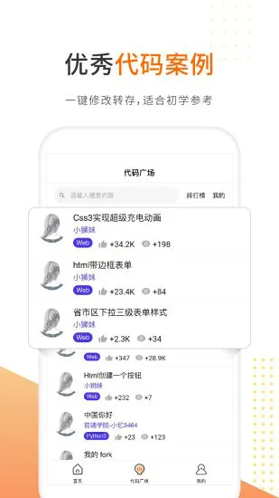 未来编程狮最新版本 v1.0.25 安卓版 1