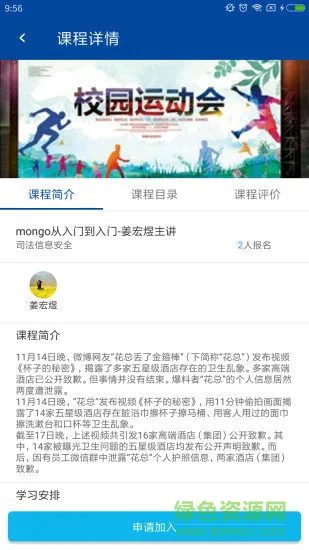 微知库学生版app v4.0.40 安卓版 2