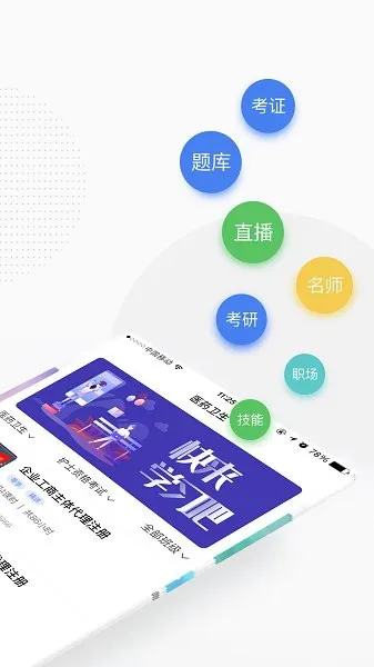 畅越教育 v1.0.3 安卓版 0