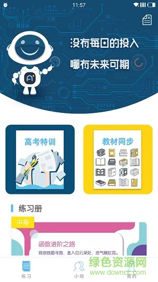 优复数学软件 v1.9.36 安卓最新版 2