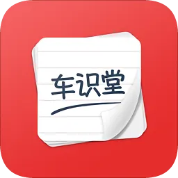车识堂