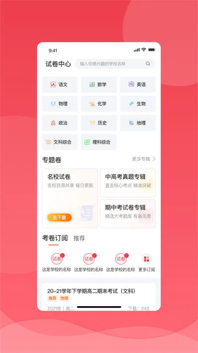 七天学堂成绩免费版 v4.2.5 官方安卓版 3