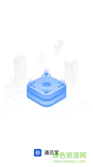 通贝宝 v1.0.0 安卓版 0