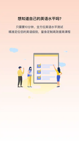 坚小持英语 v1.3.1 安卓版 3