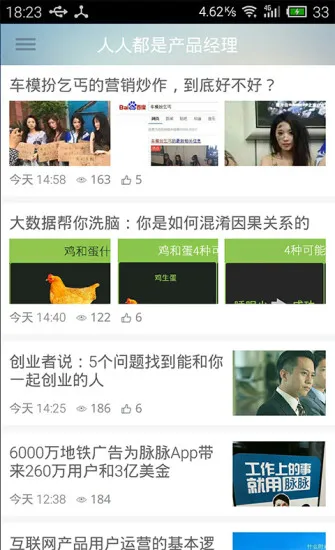 人人都是产品经理人(职场学习) v5.1.5 官方安卓版 1