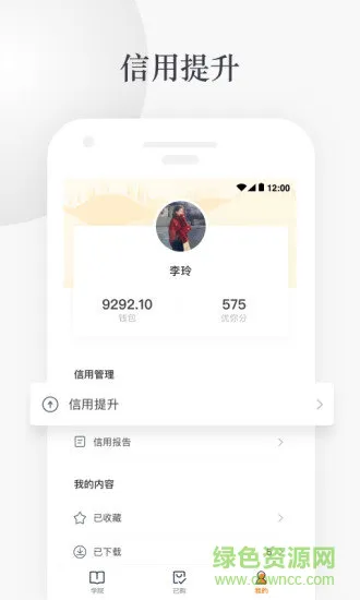 优你通手机版(职前培训) v1.0.0 安卓版 1