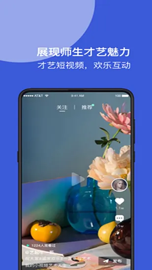 艺起牛app最新版 v1.2.2 安卓版 2