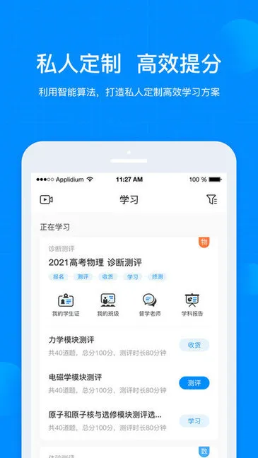 考试在线免费 v2.6.8 官方安卓版 2