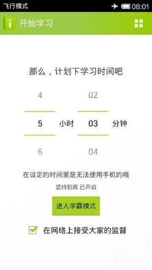 我们爱学习软件 v1.52 安卓最新版 0