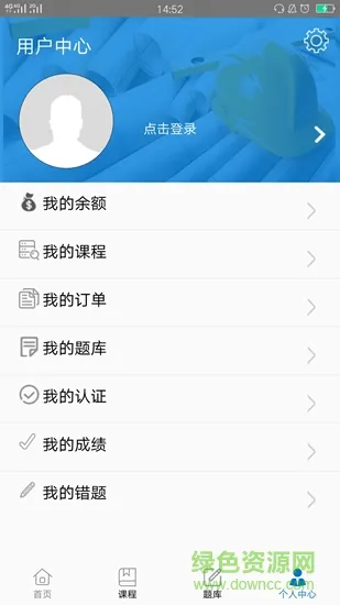 福卡云学院app