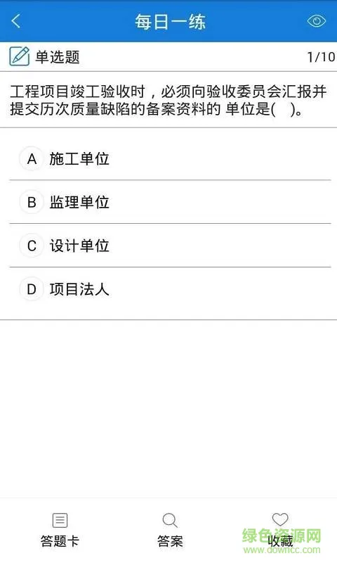 准题库app v4.87 安卓版 3