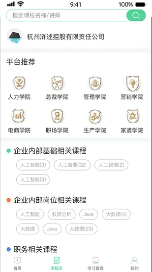 美菱微学移动平台 v5.5.3 安卓版 0
